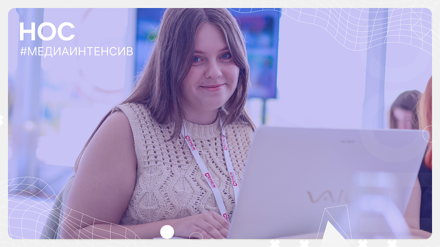 Мультимедийный лонгрид: от идеи до публикации